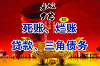 平度催账公司