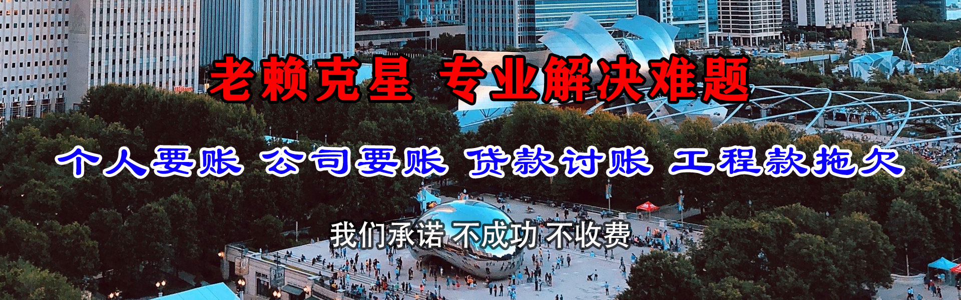 平度清债公司